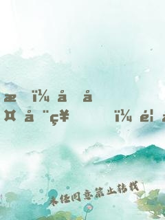 我！华夏厨神，馋哭剑仙老婆